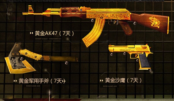 《穿越火线》怀旧服4月21日上线！免费领黄金AK？