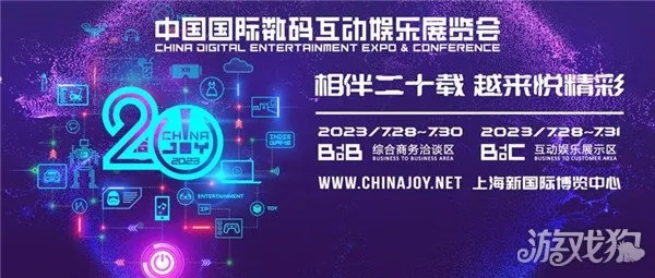 ChinaJoy IP大会展望:新世代心触点引领Z世代经济新潮 ChinaJoy IP大会展望:新世代心触点引领Z世代经济新潮
