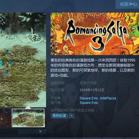 浪漫沙加2：七英雄复仇破解版