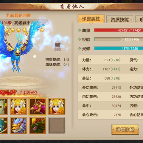 《天龙八部 归来》今日开测，领7w元宝攻略！