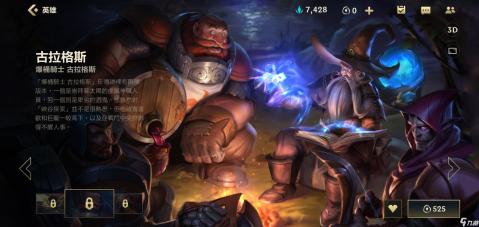 《英雄联盟》酒桶技能名变更：醉意技能新命名