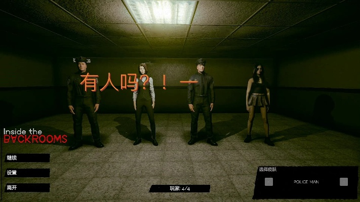 后室清洁小队Steam新玩法揭秘