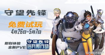 《守望先锋》世界赛现场见证中国战队新生核心 《守望先锋》世界赛现场见证中国战队新生核心