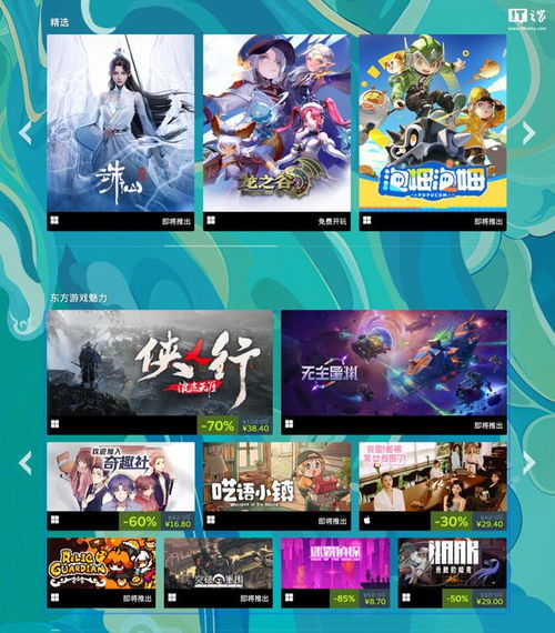 2025东方游戏文化周:东方幻想之旅即将启航 2025东方游戏文化周:东方幻想之旅即将启航