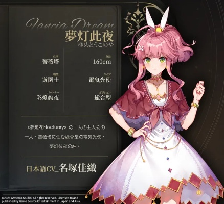 《梦灯花》7月PS5/Switch同步发售