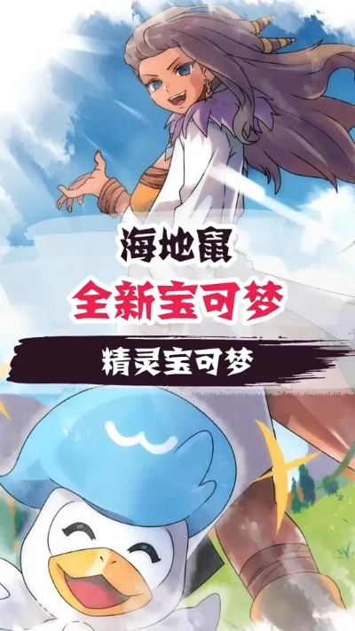 《宝可梦:朱紫》新事件:海地鼠卡蒂狗激增 《宝可梦:朱紫》新事件:海地鼠卡蒂狗激增