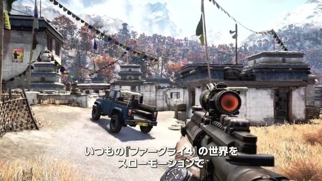《孤岛惊魂4》PS5版更新，60帧流畅体验