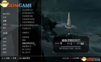 《上古卷轴4》重制版仅一周狂飙销量，全美销量排行第三！揭秘背后的秘密！