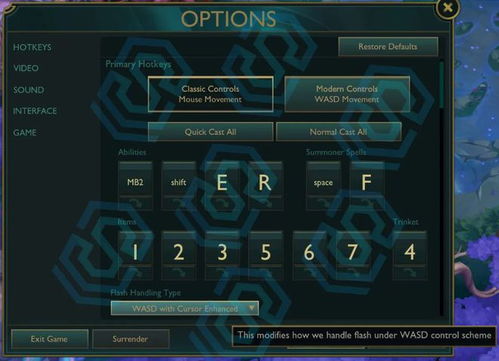 《英雄联盟》WASD革新来袭，移动控制新体验！