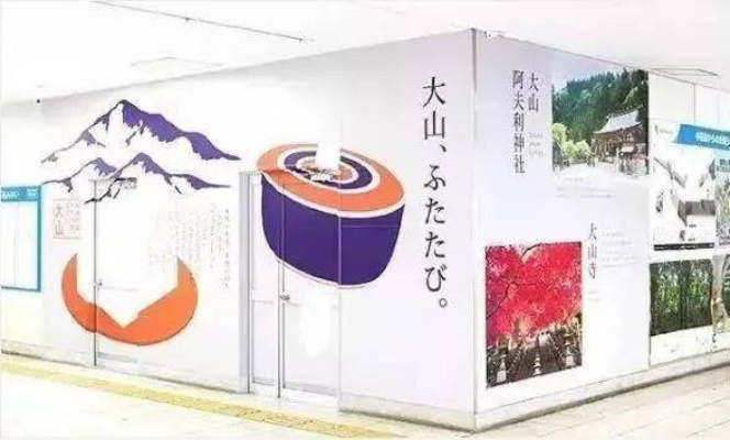 《揭秘羊蹄山：总监深度挖掘日本文化精髓》