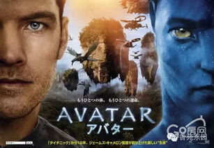 《阿凡达：潘多拉秘境重映，导演剪辑版揭秘未公开片段》