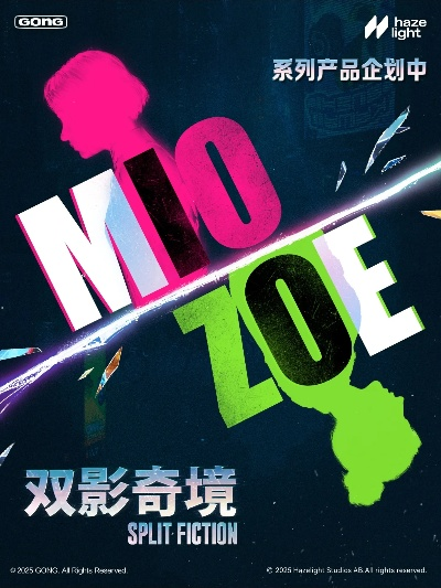 《双影奇境》揭秘：米高梅新片，双重世界等你探索