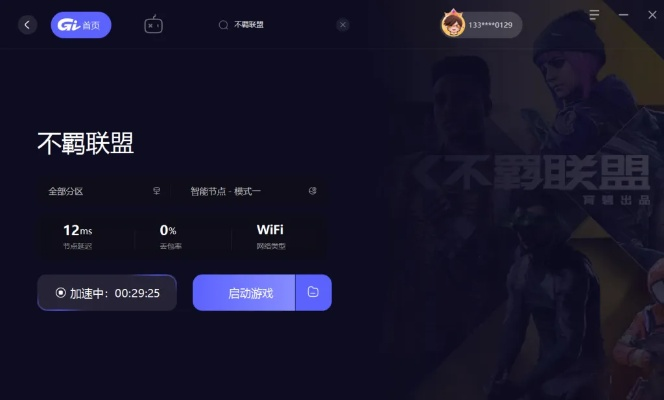 《不羁联盟》停服大揭秘:账号数据消失,真相竟如此惊人! 《不羁联盟》停服大揭秘:账号数据消失,真相竟如此惊人!