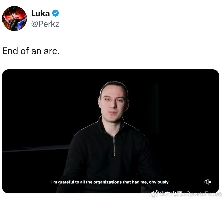 传奇选手Perkz告别《英雄联盟》！S9亚军背后的退役真相揭晓