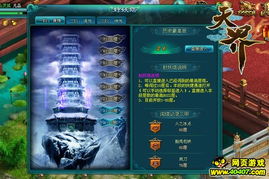 龙魂旅人神界裂隙：揭秘神秘裂缝，探寻未知神域！