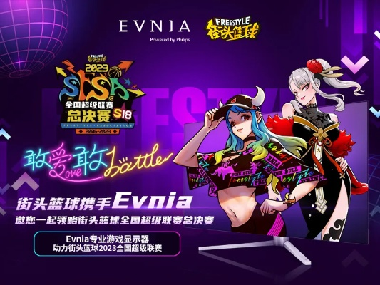Young Evnia游戏显示器赞助SFSA全国超级联赛 Young Evnia游戏显示器赞助SFSA全国超级联赛