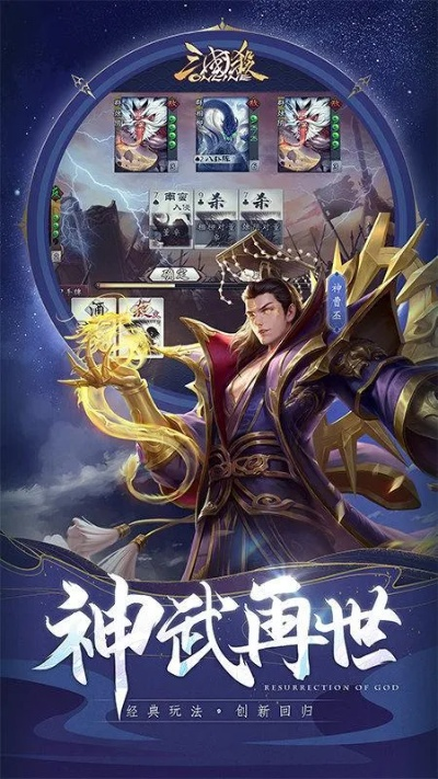 三国杀OL开黑季预约启动,登录即获神秘好礼! 三国杀OL开黑季预约启动,登录即获神秘好礼!