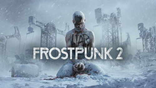 冰汽时代2评测：穷山恶水非刁民专属