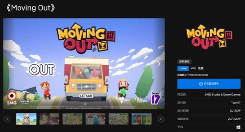 香港电玩节《胡闹搬家2》试玩：畅快淋漓的“拆家”盛宴