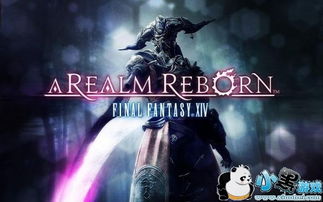 《最终幻想16》评测：吉田直树奇幻冒险精髓