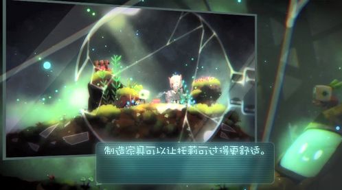 《真空饲育箱》PS4版：萌娃养成记中的RPG迷宫探险