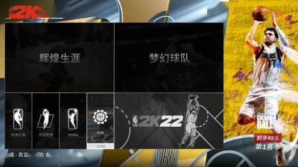 NBA2K22评测：PS5版丝滑运球 投射世代降临