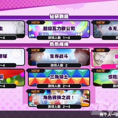 《瓦力欧制造》评测:无尽鼻孔,无限马桶乐趣 《瓦力欧制造》评测:无尽鼻孔,无限马桶乐趣