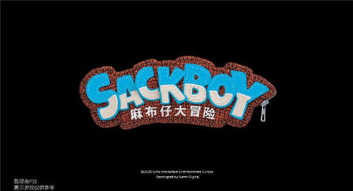 《麻布仔大冒险》国行版试玩：手工世界欢乐体验