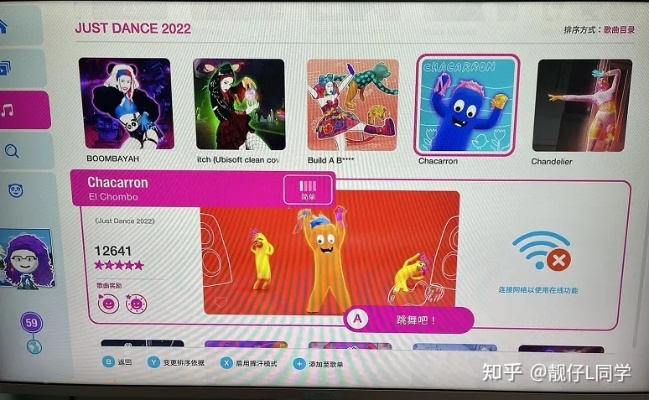 全家齐乐《舞力全开》Switch版评测
