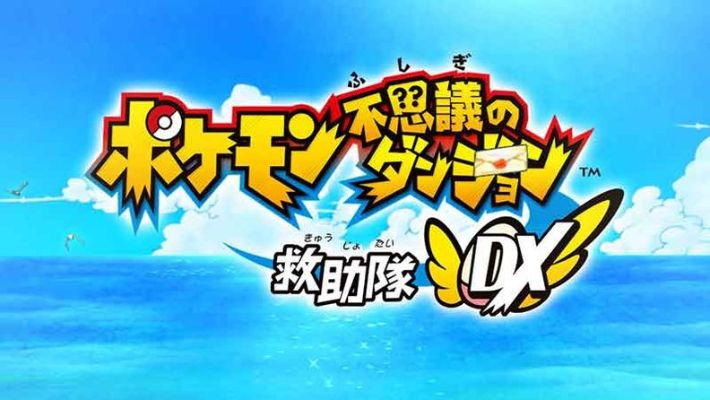 《宝可梦救助队DX》评测:小众良心重制 《宝可梦救助队DX》评测:小众良心重制