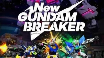 新高达破坏者：珍惜粉丝的心声