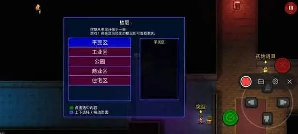 迷城陆区警察攻略：解锁技巧全解析