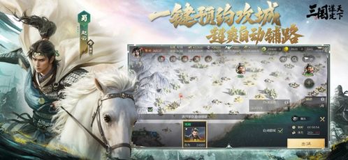 五一倒计时3天！《三国：谋定天下》揭秘：谁是你最佳假期“摸鱼”搭档？