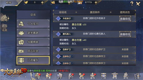 桃源记2精魄秘籍：独家获取攻略，揭秘神秘力量！