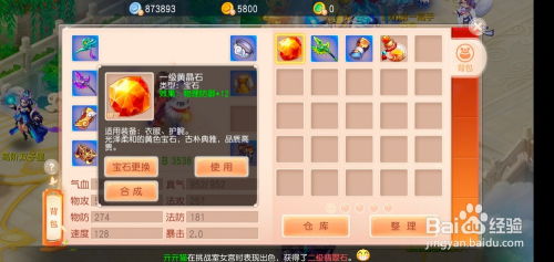 揭秘《桃源记2》离线玩法：解锁隐藏秘境，不联网也能畅游仙境