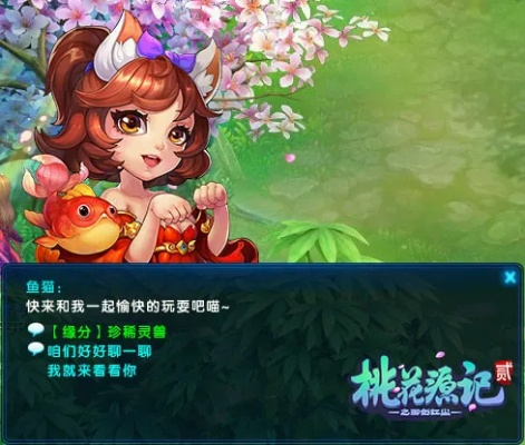 桃源记2独家秘籍：揭秘快速获取特殊资源攻略！