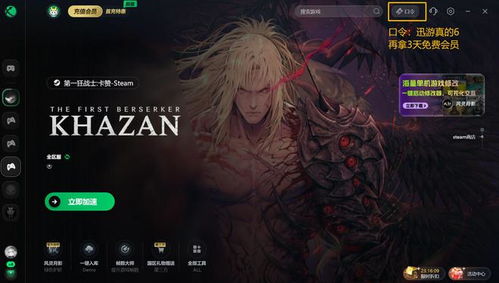 第一狂战士卡赞基础操作攻略