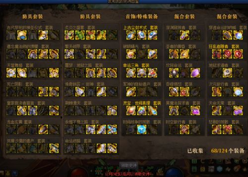 第一狂战士卡赞混沌之主套装图鉴 效果解析