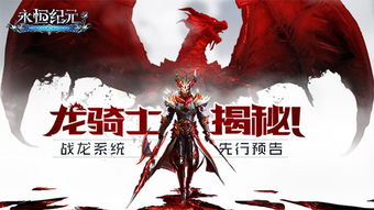 夜幕行者揭秘：群星纪元独家玩法大揭秘！