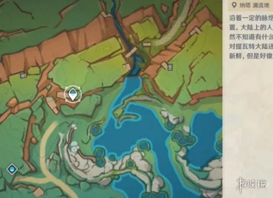 原神龙龙寻宝第一关攻略：颗粒果闪亮攻略