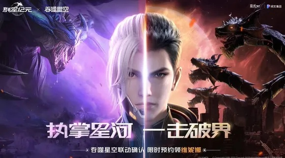 《群星纪元》4.17不删档测试：揭秘中国科幻游戏崛起背后的星际奥秘！