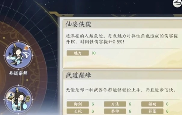 揭秘掌门下山波砂裘婆技能：如何巧妙应对？