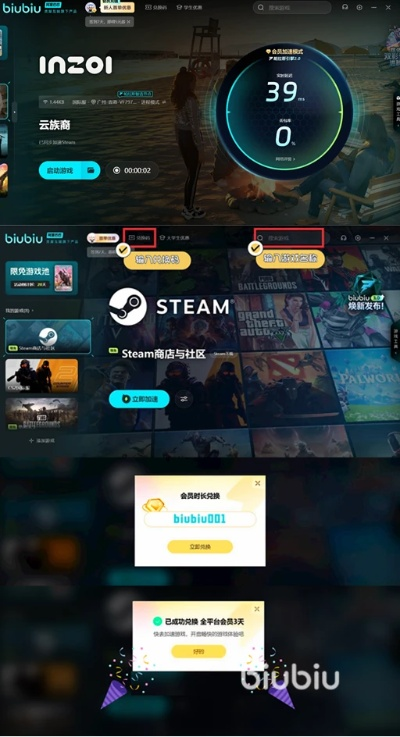 inzoi黑屏崩溃处理攻略 inzoi黑屏崩溃处理攻略