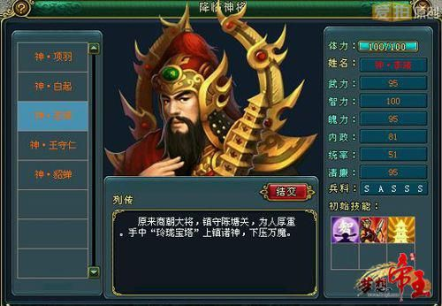 《封神开天神将防霸攻略:独家秘籍,助你战无不胜!》 《封神开天神将防霸攻略:独家秘籍,助你战无不胜!》