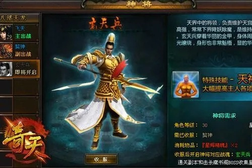 《封神开天神将防霸攻略:独家秘籍,助你战无不胜!》 《封神开天神将防霸攻略:独家秘籍,助你战无不胜!》