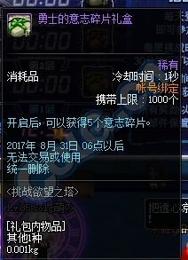 剑灵2记忆碎片速成攻略！揭秘高效获取技巧