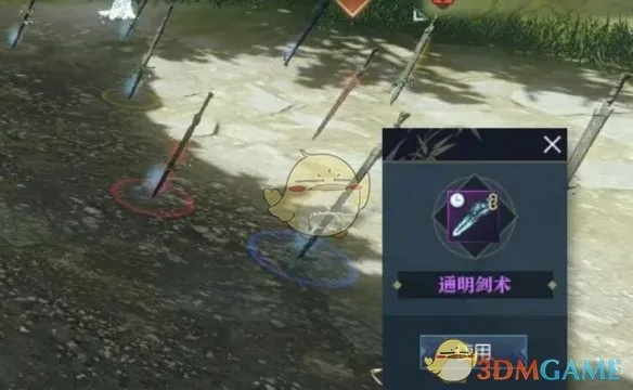 《逆水寒》独家揭秘：轻松掌握通明剑术，成为江湖高手！