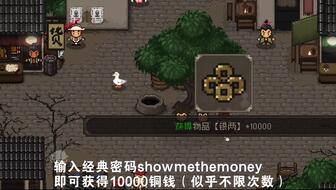 大江湖苍龙白鸟见龙在渊飞龙在天解锁攻略