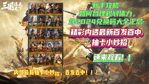 《三国：谋定天下》S7赛季“汉祚黄天”震撼开启！揭秘神秘新玩法！