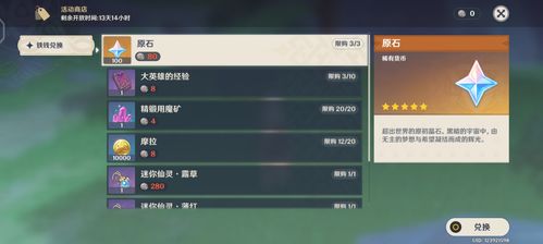 原神5.5版本新物产盘点